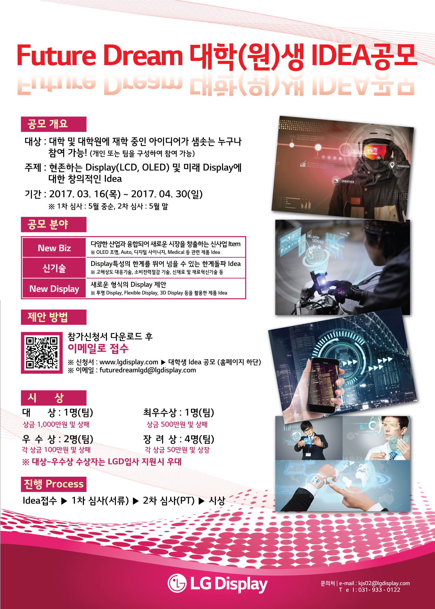 IDEA공모