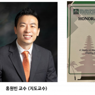 [ 수상 ]이동섭 IEEE MTT-S Asia-Pacific Microwave Conference (APMC) 2024” Honorable Mention of Best Paper Award 수상