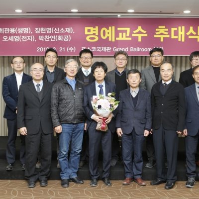 [ 행사 ]오세영 교수 명예교수 추대식 및 정년퇴임식