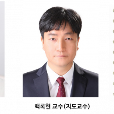 [ 수상 ]남기훈 (박사과정), 제 8회 K-CHIPS Awards ‘우수 학생연구원 선정’