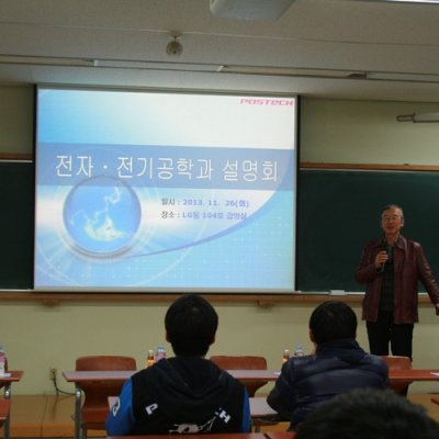 [ 행사 ]2013학번 단일계열(무학과) 학생을 위한 『전자전기공학과』 설명회 개최