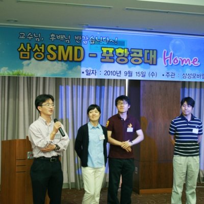 삼성모바일디스플레이 포항공대 Home Coming Day 개최
