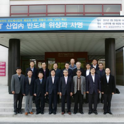 삼성전자 반도체사업부 메모리 담당 전동수 사장 특강