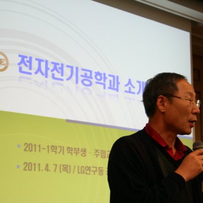 2011-1학기 학부생,주임교수 간담회