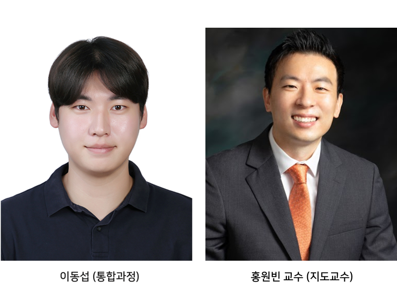 이동섭(통합과정) Best Student Paper Award (Honourable Mention) 수상