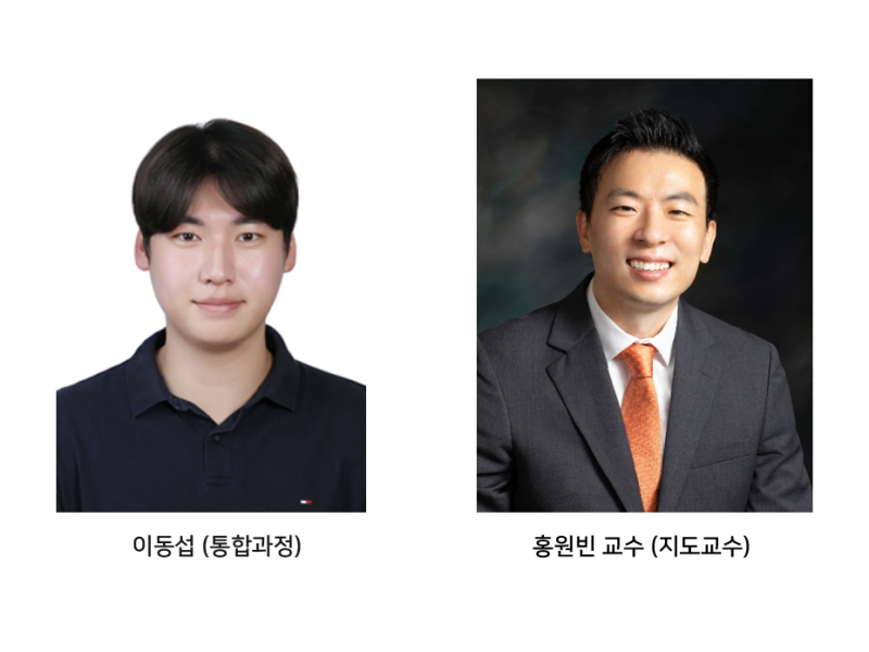 이동섭(통합과정) “2026 IEEE AP-S C. J. Reddy Travel Grant”선정