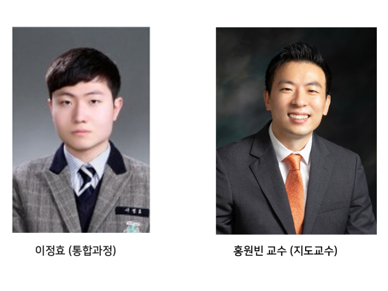 이정효 (통합과정) “2026 IEEE AP-S John Volakis Travel Grant” 선정