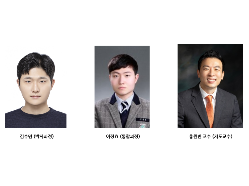 홍원빈 교수 연구팀 2026 IEEE AP-S IPC 1ST PRIZE 수상