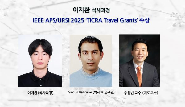 .IEEE-APS-URSI-2025-TICRA-Travel-Grants-수상-e1752740654776.jpg