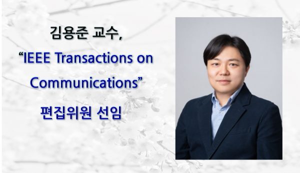 -김용준교수-e1736215489233.jpg