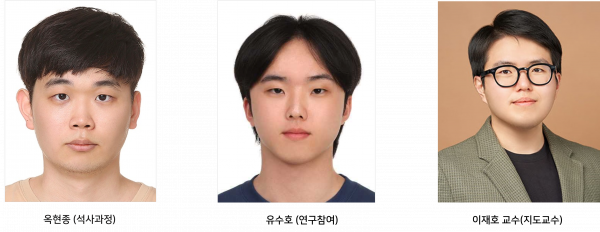 -교수연구팀-e1736208901920.png