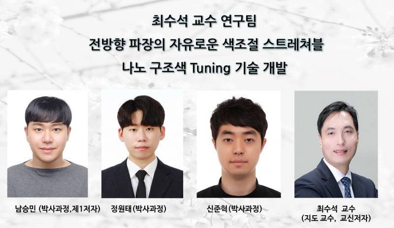 -LSA-연구논문발표-e1718068734324.jpg