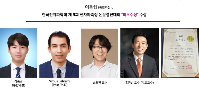 -논문경진대회-최우수상-수상홈페이지-e1718067452441.jpg