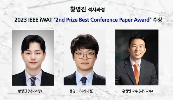 -2nd-Prize-Best-Student-Paper-Award-수상-e1685004412363.jpg