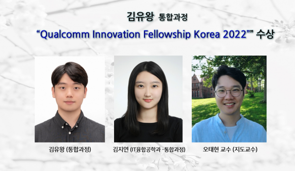 -퀄컴-2022-수상-e1675754545179.png