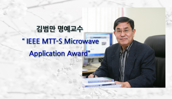 -명예교수홈페이지-e1672725425295.png