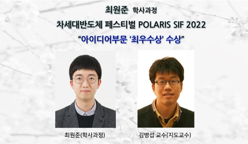hp.최원준학사-김병섭교수-최우수상-수상-e1644365328705.jpg