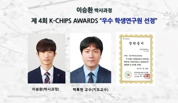 -우수학생연구원선정홈페이지-1-e1624933068931.jpg