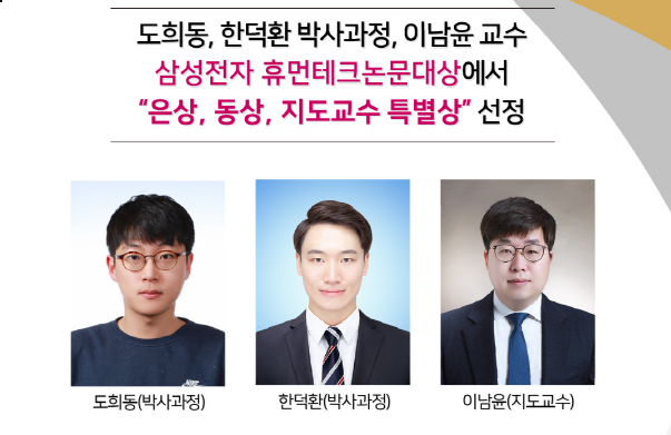 도희동-수상.png