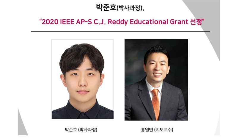 박준호-EDUCATIONAL-GRANT-선정.jpg