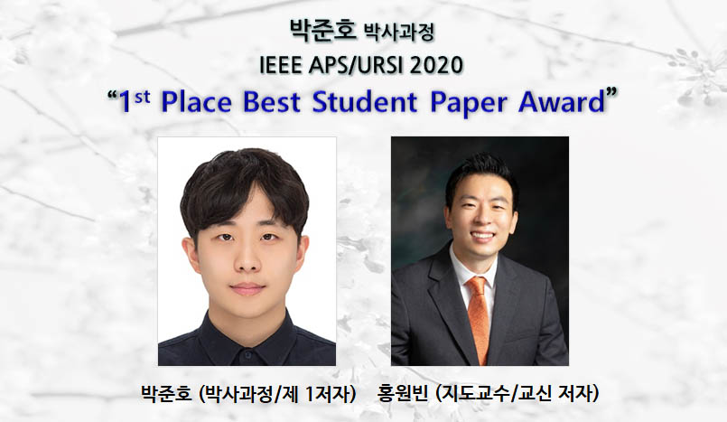 박준호-Best-student-paper-award.jpg