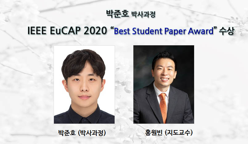 박준호-BEST-STUDENT-PAPER-AWARD.jpg
