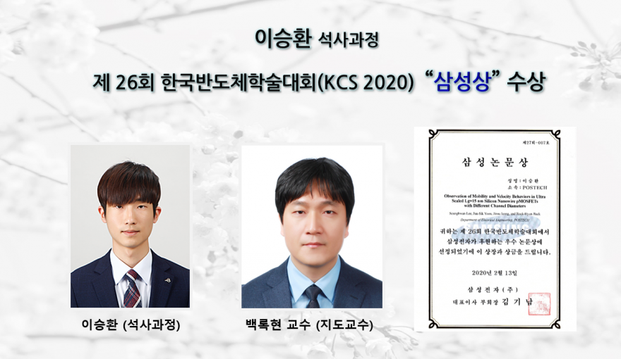 삼성상-수상-880x510.png