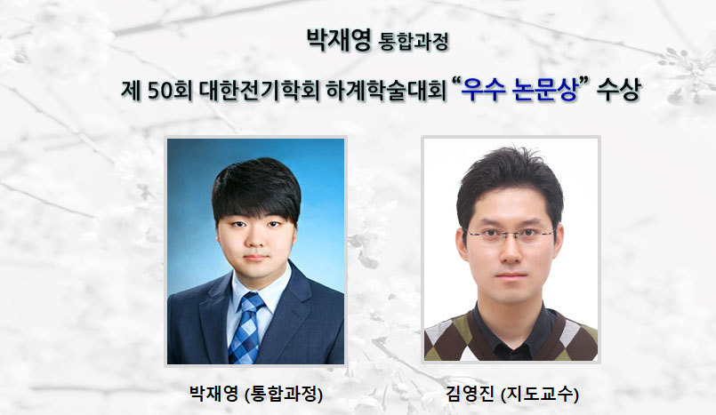 박재영-우수상.jpg