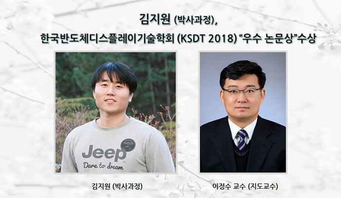 김지원-우수논문상.jpg