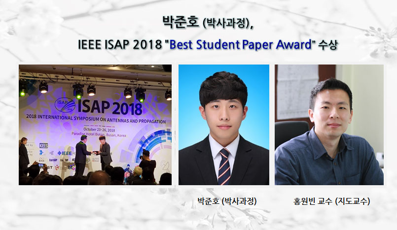 박준호-IEEE-ISAP-2018-“Best-Student-Paper-Award”수상..jpg