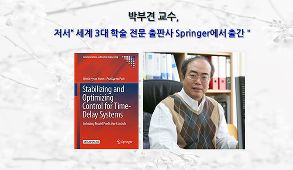 박부견교수-저서출간.jpg
