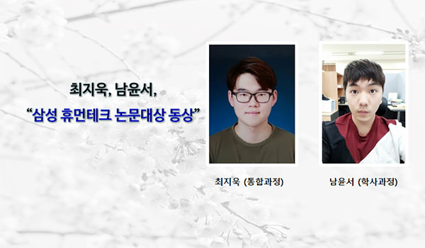 최지욱논문동상.jpg