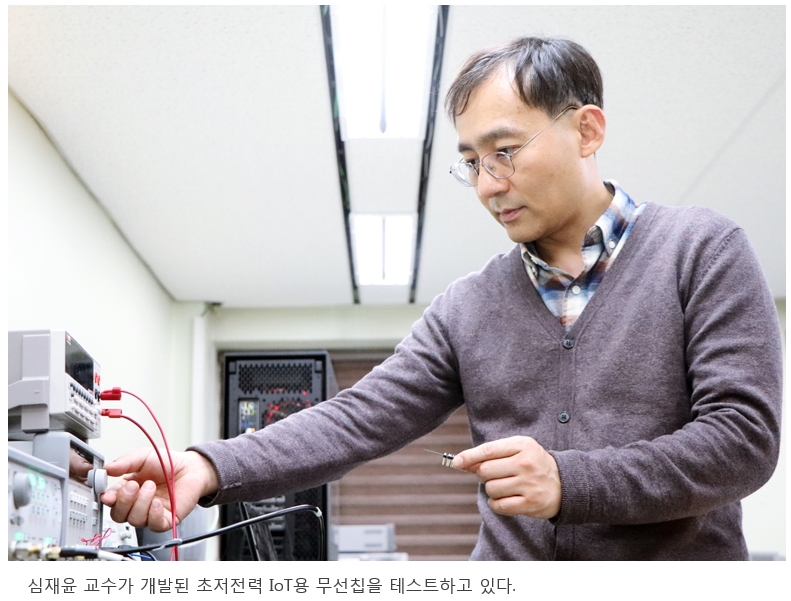 전자전기공학과 심재윤 교수, 이달의 과학기술인상 선정