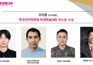 이지환 (석사과정), 한국전자파학회 하계학술대회 우수상’ 수상