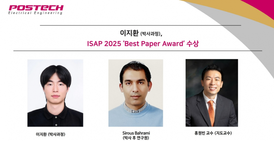 이지환 (박사과정), ISAP 2025 ‘Best Paper Award’ 수상