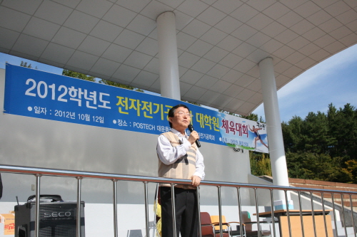 제12회 전자전기공학과 대학원 체육대회