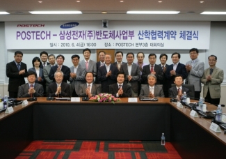 *삼성전자 반도체사업부 산학협력체결식