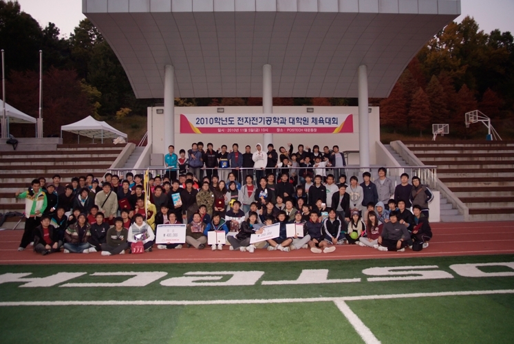 2010 대학원 체육대회