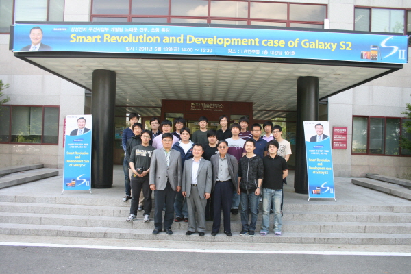 노태문 전무(삼성전자) 초청강연